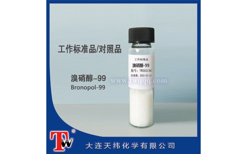 工作標(biāo)準(zhǔn)品-布羅波爾-99